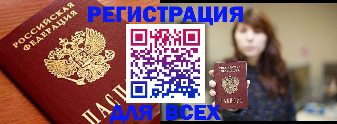 прописка поиск в Боровске