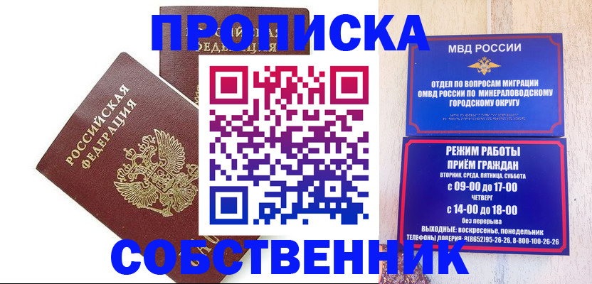 прописка для кредита в Боровске