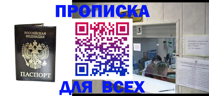 прописка иностранных граждан в Боровске