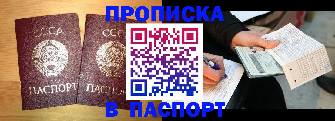 временная регистрация в Боровске