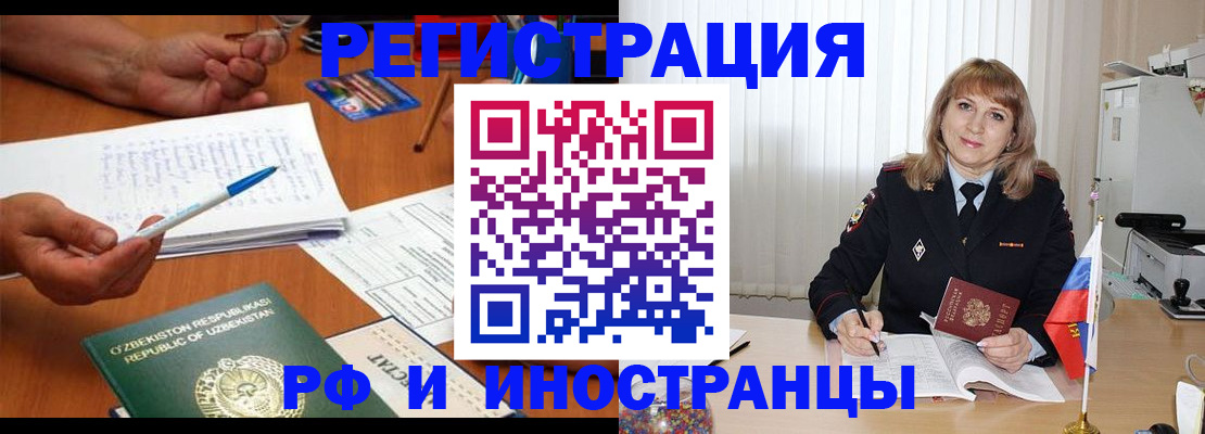 прописка для военкомата в Боровске