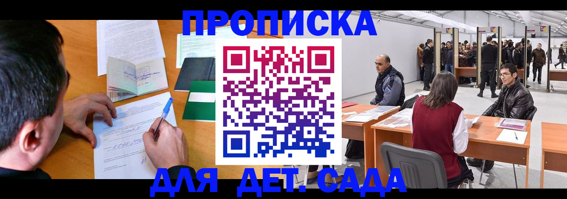 временная регистрация недорого в Боровске